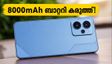 8000mAh ബാറ്ററി, 80W ചാർജിങ്; റിയൽമി P4s 5G ഇന്ത്യയിലേക്ക്, ഓഗസ്റ്റ് 26-ന് വമ്പൻ ലോഞ്ച്