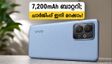 7,200mAh ബാറ്ററി കരുത്തുമായി വിവോയുടെ പുതിയ 5ജി ഫോൺ; ചാർജിംഗ് വേവലാതികൾക്ക് ഇനി വിട!