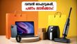 ആമസോൺ, ഫ്ലിപ്പ്കാർട്ട് ഓഫറുകൾ: സെപ്റ്റംബറിൽ പണം ലാഭിക്കാൻ ഈ ട്രിക്കുകൾ പരീക്ഷിക്കൂ, വമ്പൻ ഡിസ്കൗണ്ടുകൾ ഇതാ!