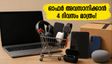 ആമസോണിൽ എസ്ബിഐ കാർഡ് ഓഫർ അവസാനിക്കാൻ ഇനി 4 ദിവസം! ഈ അവസരം നഷ്ടപ്പെടുത്തരുത്
