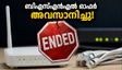 ബിഎസ്എൻഎൽ ഓഫർ അവസാനിച്ചു! 1,200 രൂപയിൽ താഴെ മികച്ച ബ്രോഡ്‌ബാൻഡ് പ്ലാനുകൾ ഇതാ