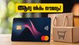 ഫ്ലിപ്കാർട്ട് ആക്സിസ് ബാങ്ക് ക്രെഡിറ്റ് കാർഡ്: ആദ്യ വർഷം സൗജന്യം, ഒപ്പം 5% ക്യാഷ്‌ബാക്കും!