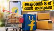 ഫ്ലിപ്കാർട്ട് ബിഗ് ബില്യൺ ഡേയ്സ് 2026: അർലി ആക്സസ് ഒക്ടോബർ 8-ന്; വമ്പൻ ഓഫറുകൾക്കായി ഇപ്പോൾ തന്നെ തയ്യാറെടുക്കൂ!