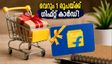 വെറും 1 രൂപയ്ക്ക് ഫ്ലിപ്പ്കാർട്ട് ഗിഫ്റ്റ് കാർഡ്! ഇന്ന് വൈകുന്നേരം 7 മണിക്ക് ഈ വൻ ഓഫർ സ്വന്തമാക്കാം