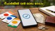 റീചാർജ് ബില്ലിൽ വൻ ലാഭം! ജിയോ, എയർടെൽ ഓഫറുകൾ ഉപയോഗിച്ച് പണം ലാഭിക്കാൻ ഇതാ എളുപ്പവഴികൾ