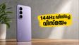 144Hz ഡിസ്‌പ്ലേയുമായി ഇൻഫിനിക്സ് ഹോട്ട് 70 പ്രോ 5G; ബജറ്റ് ഫോൺ വിപണിയിൽ വൻ മാറ്റത്തിന് തുടക്കമോ?