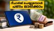മൊബൈൽ റീചാർജ് ചെയ്യുമ്പോൾ പണം ലാഭിക്കാം; സെപ്റ്റംബർ 8-ലെ മികച്ച ഓഫറുകൾ ഇതാ