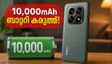 10,000mAh ബാറ്ററി കരുത്തിൽ പോക്കോ X8 പവർ; വിലയും ഓഫറുകളും ഞെട്ടിക്കും!