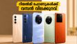 റിയൽമി ഫോണുകൾക്ക് വമ്പൻ വിലക്കുറവ്! 7-ാം വാർഷിക സെയിൽ തുടങ്ങി, ഓഫറുകൾ ഇങ്ങനെ സ്വന്തമാക്കാം
