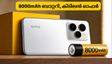 8000mAh ബാറ്ററി, 80W ചാർജിംഗ്; റിയൽമി P4s 5G വിപണിയിൽ, ഓഫറുകൾ ഇങ്ങനെ