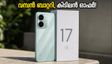 7900mAh ബാറ്ററി കരുത്തുമായി റെഡ്മി 17 5G ഇന്ത്യയിൽ; ആദ്യ സെയിലിൽ വമ്പൻ ഓഫറുകൾ!