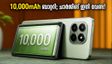 10,000mAh ബാറ്ററി, 100W ചാർജിങ്; റെഡ്മി നോട്ട് 17 പ്രോ വരുന്നു, ചാർജിങ് ടെൻഷൻ ഇനി വേണ്ട!