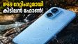 16,000 രൂപയിൽ താഴെ IP69 റേറ്റിംഗുമായി ടെക്നോ സ്പാർക്ക് ഗോ 3 പ്രോ; ഈ ഫോൺ ആർക്കൊക്കെ അനുയോജ്യം?
