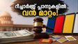 റീച്ചാർജ് പ്ലാനുകളിൽ ഇനി സുതാര്യത! ട്രായിയുടെ പുതിയ ഉത്തരവ് ഉപഭോക്താക്കൾക്ക് വലിയ ആശ്വാസം