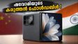 ഷവോമി 18 ഫോൾഡ് എത്തി! 6000mAh ബാറ്ററി, എക്സ്റിംഗ് ചിപ്പ് കരുത്ത്; സാംസങ്ങിന് കടുത്ത വെല്ലുവിളി