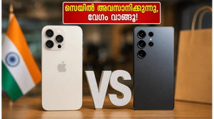 ഫ്ലിപ്കാർട്ട് സെയിൽ അവസാനിക്കാൻ മണിക്കൂറുകൾ മാത്രം; ഐഫോൺ 17-ഉം ഗാലക്സി S26-ഉം ഇത്രയും കുറഞ്ഞ വിലയിൽ കിട്ടുമോ?
