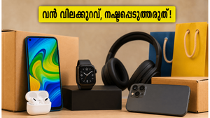 ജൂൺ 8: ആമസോണിലും ഫ്ലിപ്കാർട്ടിലും സ്മാർട്ട്ഫോണുകൾക്കും ലാപ്ടോപ്പുകൾക്കും വൻ വിലക്കുറവ്, ഈ അവസരം നഷ്ടപ്പെടുത്തരുത്!