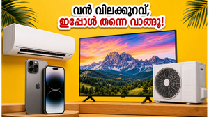 ഫ്ലിപ്പ്കാർട്ടിൽ വൻ വിലക്കുറവ്; ഐഫോണും എസിയും സ്വന്തമാക്കാൻ ഇതാണ് ഏറ്റവും മികച്ച സമയം, ഓഫറുകൾ മിസ്സാക്കരുത്!
