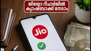 ജിയോ റീചാർജ് ഇനി ലാഭകരം: 100 രൂപ വരെ ക്യാഷ്ബാക്ക് നേടാൻ ഈ വഴികൾ പരീക്ഷിക്കൂ!