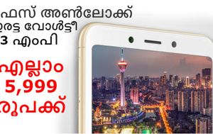 ഫേസ് അൺലോക്ക്, ഇരട്ട വോൾട്ടീ.. 5,999 രൂപയുടെ ഷവോമി അത്ഭുതം ഇന്നുമുതൽ