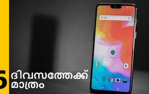 ക്യാഷ്ബാക്കും എക്സ്ചേഞ്ചും ഒന്നുമല്ല, ഒറ്റയടിക്ക് 5000 രൂപ കുറച്ച് വൺപ