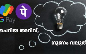 ഫോൺ നഷ്ടമായാൽ ഗൂഗിൾ പേ, ഫോൺ പേ UPI അക്കൗണ്ടുകൾ എങ്ങനെ ബ്ലോക്ക് ചെയ്യണം? ദേ ഇത് മാത്രം അറിഞ്ഞാ മതി