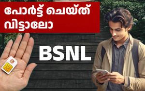 വിട്ടാലോ ബിഎസ്എൻഎല്ലിലേക്ക്! കുറഞ്ഞ ചെലവിൽ റീച്ചാർജ് ചെയ്യാൻ ബെസ്റ്റ് വഴി ഇതാണ്