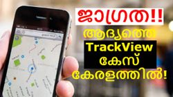 ഭർത്താവിന്റെ രഹസ്യങ്ങൾ കണ്ടുപിടിക്കാൻ ഫോണിൽ രഹസ്യ ആപ്പ് ഇൻസ്റ്റാൾ ചെയ്ത് ഭാര്യയും സുഹൃത്തും!