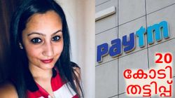 പേഴ്സണൽ സെക്രട്ടറിയുടെ ചതിയിൽ പേടിഎം ഉടമ; ആവശ്യപ്പെട്ടത് 20 കോടി; വിവരങ്ങൾ എല്ലാം ചോർത്തി!