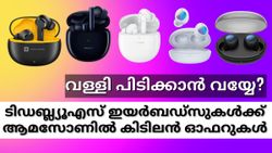 വള്ളി പിടിക്കാൻ വയ്യേ? റിയൽമി ഇയർബഡ്സുകൾക്ക് ആമസോണിൽ കിടിലൻ ഓഫറുകൾ
