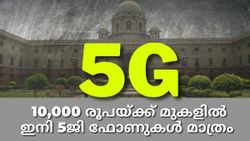 10,000 രൂപയ്ക്ക് മുകളിൽ ഇനി 5ജി ഫോണുകൾ മാത്രം മതി; കമ്പനികൾക്ക് കർശന നിർദേശം നൽകി കേന്ദ്രം