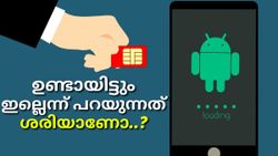 ഉണ്ടായിട്ടും ഇല്ലെന്ന് പറയുന്നത് ശരിയാണോ? അ‌ങ്ങനെ വിട്ടാൽ പറ്റില്ലല്ലോ! SIM CARD ERROR പരിഹരിക്കാനുള്ള വഴി