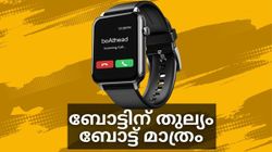 ബോട്ടിന് തുല്ല്യം ബോട്ട് മാത്രം; അറിയാം ആമസോണിലെ ഈ അടിപൊളി ഓഫറുകളെക്കുറിച്ച്