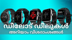 നോയ്സ് സ്മാർട്ട് വാച്ചുകൾക്ക് കിടിലൻ ഡിസ്കൌണ്ടുകളുമായി ആമസോൺ