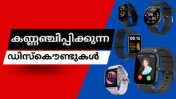 സ്മാർട്ട് വാച്ചുകൾക്ക് കണ്ണഞ്ചിപ്പിക്കുന്ന ഡിസ്കൌണ്ടുകളുമായി ആമസോൺ റിപ്പബ്ലിക് ഡേ സെയിൽ | Amazon