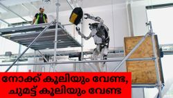 നോക്ക് കൂലിയും വേണ്ട, ചുമട്ട് കൂലിയും വേണ്ട; അറ്റ്ലസ് വരുന്നു