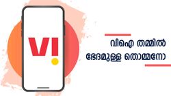 സമയം 'കളയാൻ' വിഐ ബെസ്റ്റാ, ഒടിടി ആനുകൂല്യങ്ങളുമായി എത്തുന്ന വിഐ പോസ്റ്റ്പെയ്ഡ് പ്ലാനുകൾ