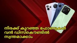 നിരക്ക് കുറഞ്ഞ ഫോണുകൾ വൻ ഡിസ്കൌണ്ടിൽ സ്വന്തമാക്കാം | Amazon Deal Of The Day