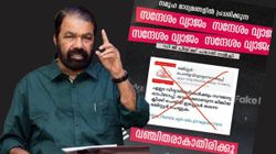 വിദ്യാർഥികളെ വഞ്ചിക്കാൻ സർക്കാർ ലോഗോ, സൗജന്യ ലാപ്ടോപ് തട്ടിപ്പിൽ പരാതി നൽകുമെന്ന് ശിവൻകുട്ടി | Laptop Scam