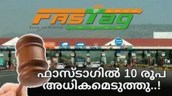 മുട്ടിയത് മൂർഖനോട്..! എൻഎച്ച്എഐയെ കോടതി കയറ്റി ബെംഗളൂരു യുവാവ്