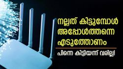3948 രൂപയുടെ വാർഷിക ബ്രോഡ്ബാൻഡ് പ്ലാനുമായി ബിഎസ്എൻഎൽ! ഓഫർ പരിമിതകാലത്തേക്ക് മാത്രം