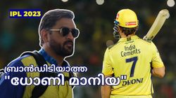 ബ്രാൻഡിടിയാത്ത 