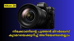 Nikon Z8 | കണ്ണഞ്ചിപ്പിക്കുന്ന ഫീച്ചറുകളുമായി നിക്കോൺ Z8 മിറർലെസ് ക്യാമറ ഇന്ത്യയിലെത്തി