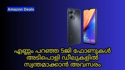 എണ്ണം പറഞ്ഞ 5ജി ഫോണുകൾ അടിപൊളി ഡീലുകളിൽ സ്വന്തമാക്കാൻ അവസരം | Amazon Deal Of The Day