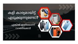 തളരാത്ത പോരാളികൾ...! 30000 രൂപയിൽ താഴെ വിലയിൽ വാങ്ങാവുന്ന മികച്ച ഗെയിമിങ് സ്മാർട്ട്ഫോണുകൾ! 