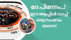 ഓട്ടത്തിനിടെയുണ്ടായ വീഴ്ചയിൽ ശ്വാസകോശം തകർന്ന് ഗുരുതരാവസ്ഥയിലായ ആളുടെ ജീവൻ രക്ഷിച്ച് ആപ്പിൾവാച്ച്!