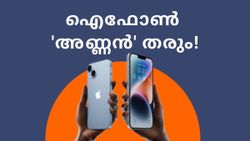 ''ദുബായിൽനിന്ന് ഭായി വിളിക്കും, ഐഫോൺ 14 തരും''; പാകിസ്ഥാൻ നമ്പർ ഉപയോഗിച്ചുള്ള തട്ടിപ്പ് വ്യാപിക്കുന്നു 