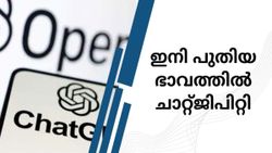 എതിരാളികൾ ജാ​ഗ്രതെ; ചാറ്റ്ജിപിറ്റിയുടെ ആൻഡ്രോയിഡ് ആപ്പ് വരുന്നു