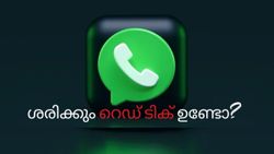 വാട്സ്ആപ്പ് ചാറ്റിന്റെ പേരിൽ നിങ്ങൾക്ക് കോടതി സമൻസ് അ‌യയ്ക്കില്ല, പ്രചരിക്കുന്ന വാർത്തയുടെ സത്യമിതാ!