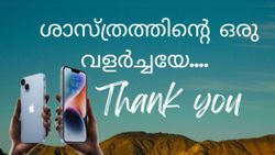 400 അ‌ടി താഴ്ചയുള്ള മലയിടുക്കിലേക്ക് വീണ കാർ യാത്രികന്റെ ജീവൻ രക്ഷിച്ച് ഐഫോൺ 14!
